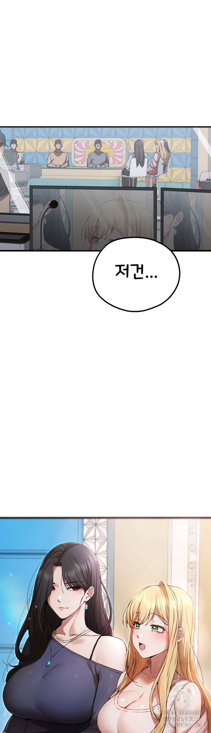 모르는 여자랑 하라고요? 42화 3