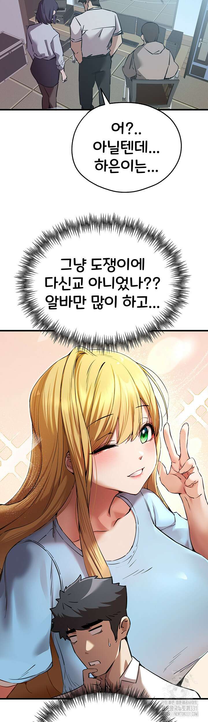 모르는 여자랑 하라고요? 42화 7