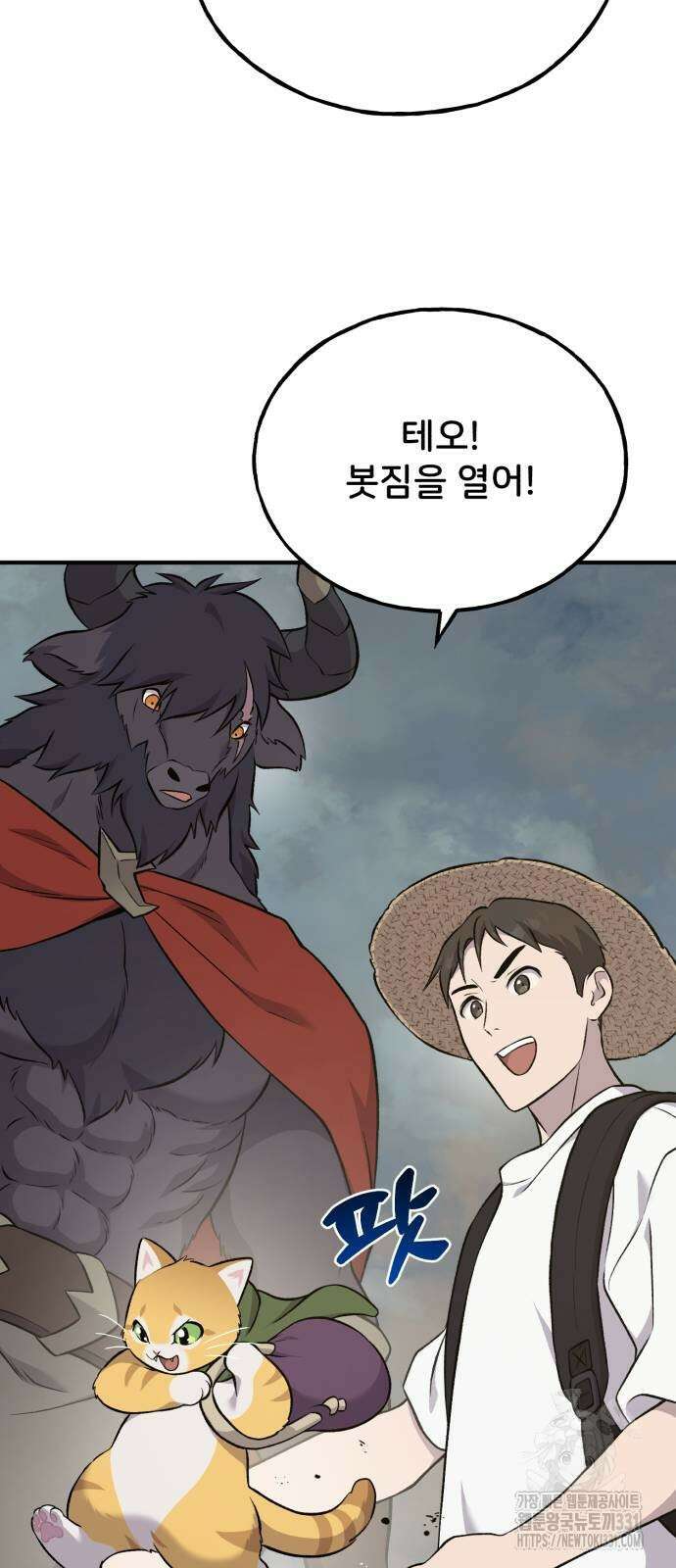 나혼자 탑에서 농사 54화 10