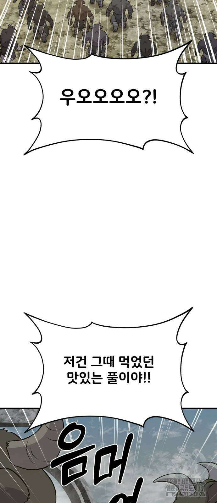 나혼자 탑에서 농사 54화 15