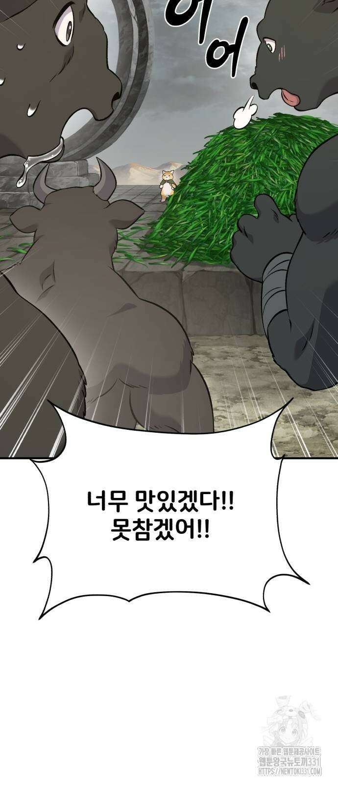 나혼자 탑에서 농사 54화 16