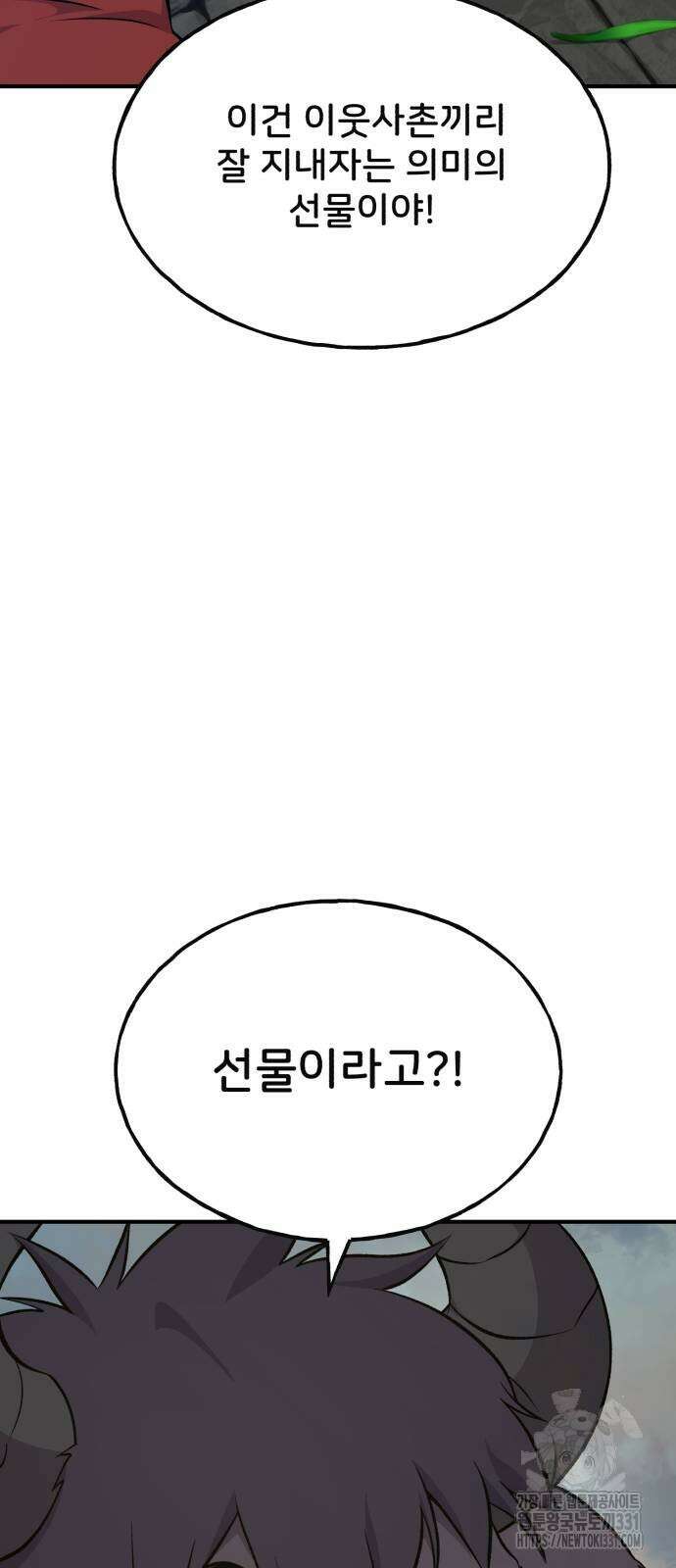 나혼자 탑에서 농사 54화 18