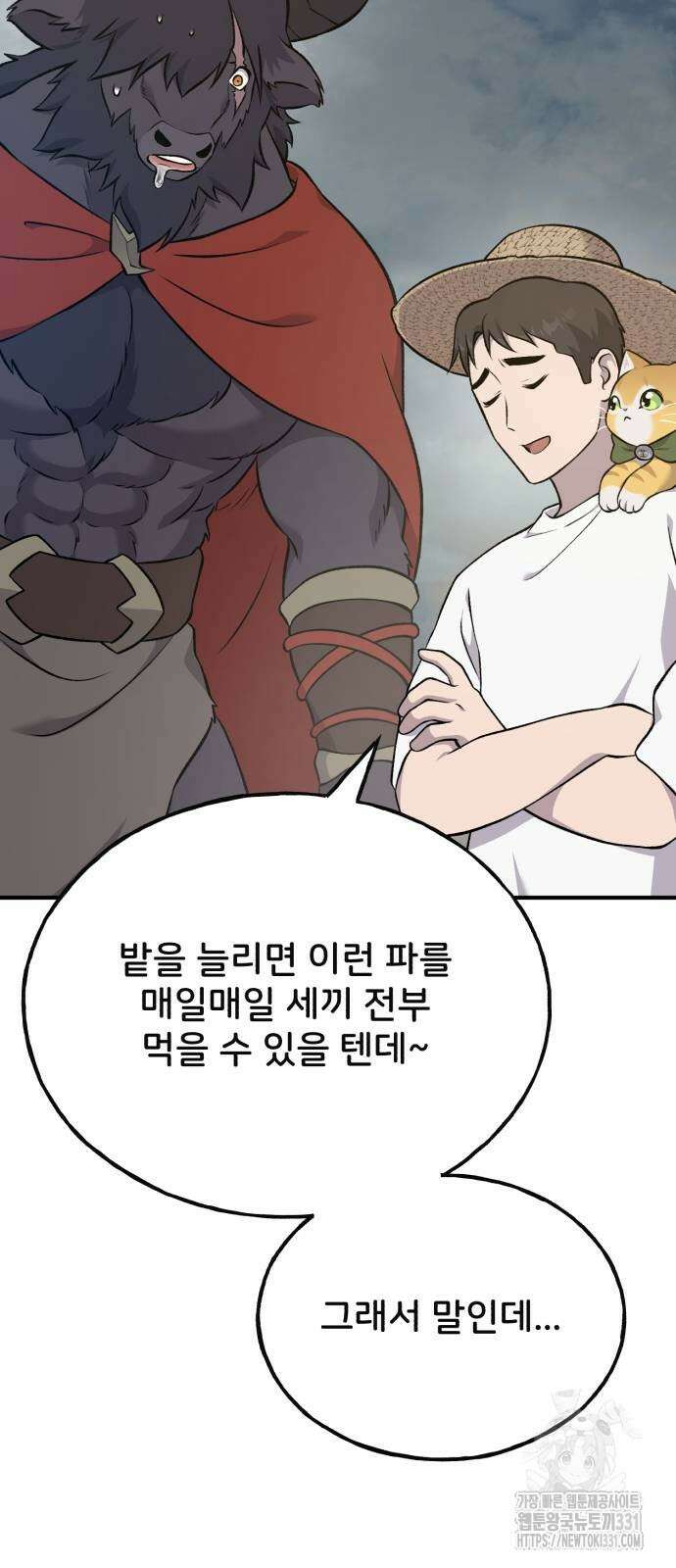 나혼자 탑에서 농사 54화 20