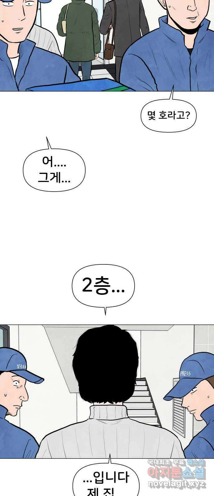 후덜덜덜 남극전자 242화 타인은 지옥인가 (1) 5