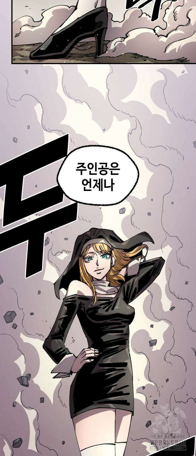 말년용사 시즌2 47화 2
