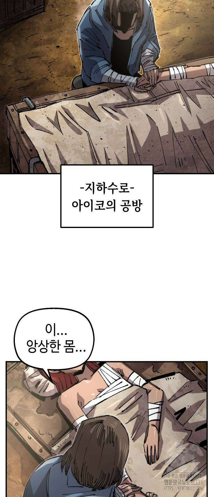 말년용사 시즌2 47화 6