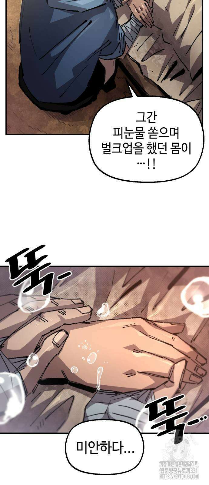 말년용사 시즌2 47화 7