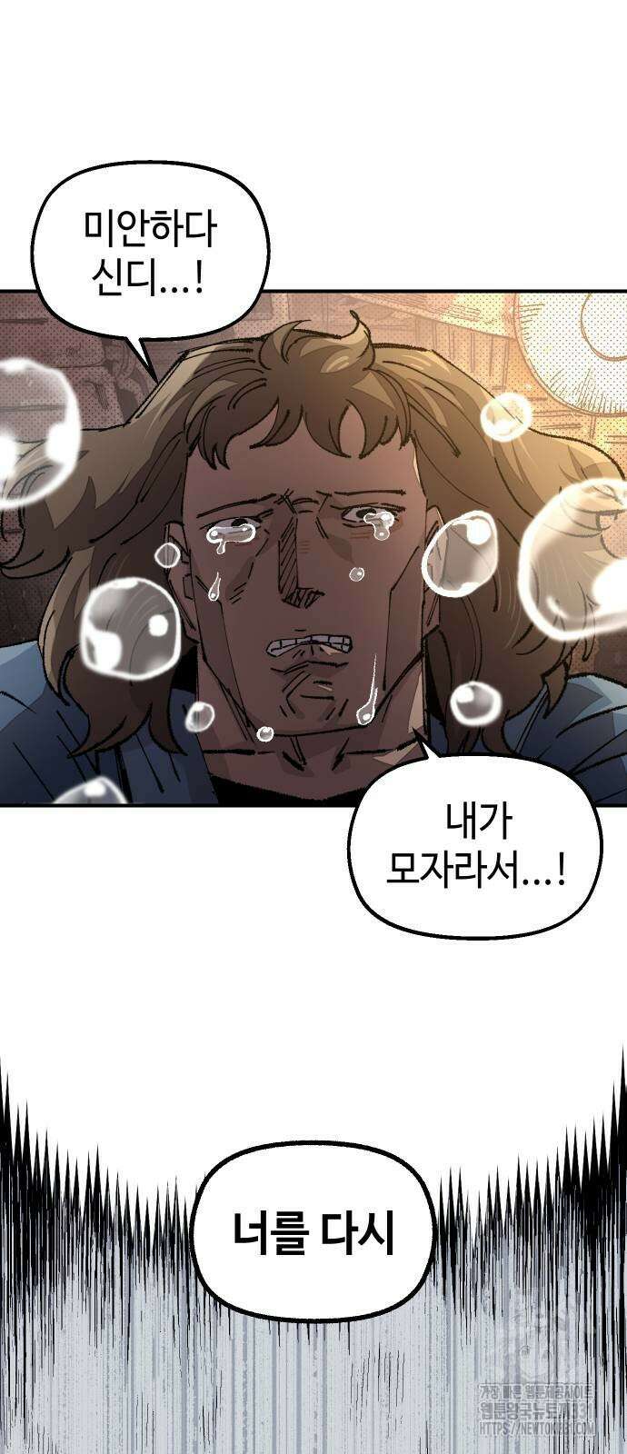 말년용사 시즌2 47화 8