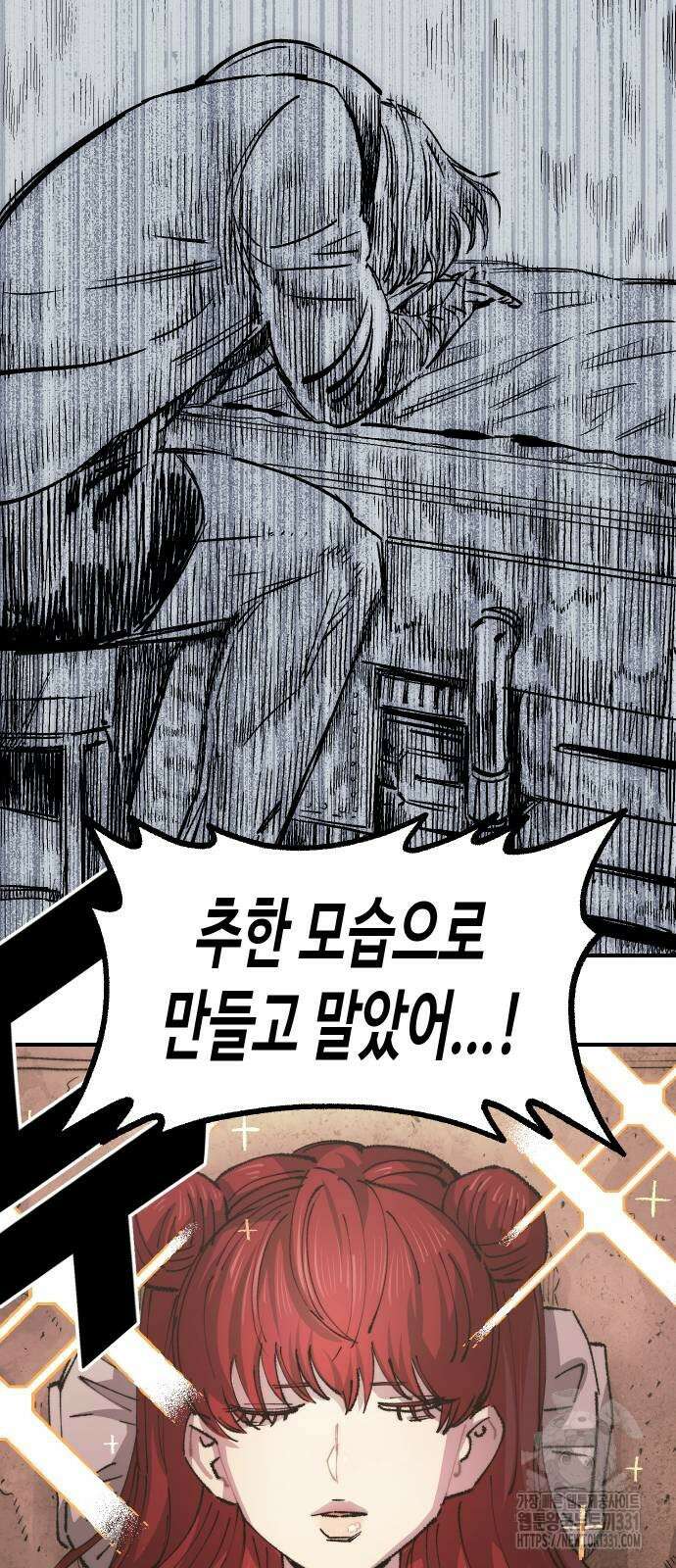 말년용사 시즌2 47화 9