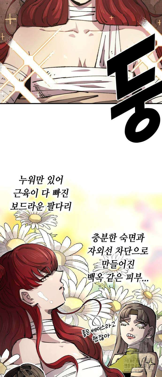 말년용사 시즌2 47화 10