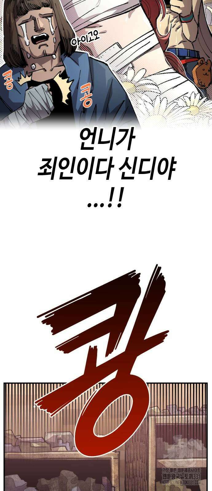 말년용사 시즌2 47화 11