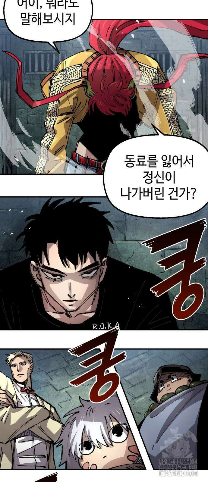 말년용사 시즌2 47화 14