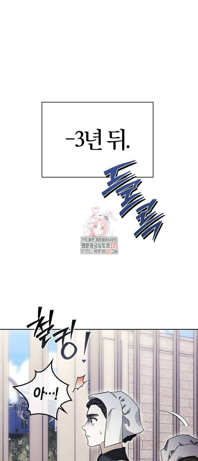 약탈 신부 71화 1