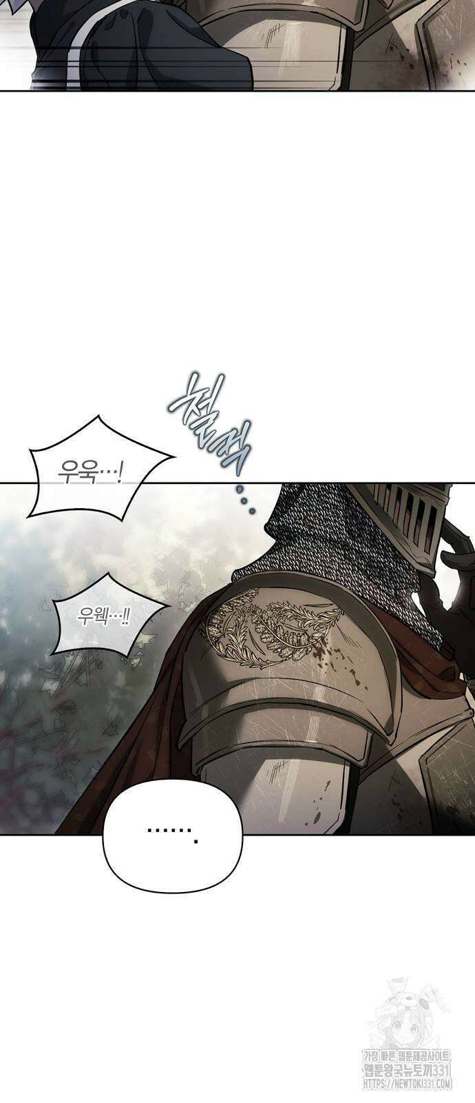 약탈 신부 71화 5