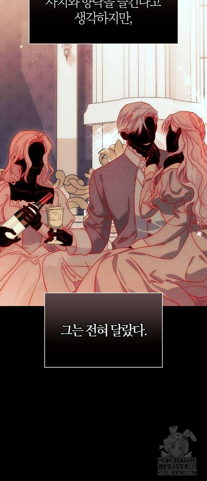 약탈 신부 71화 10