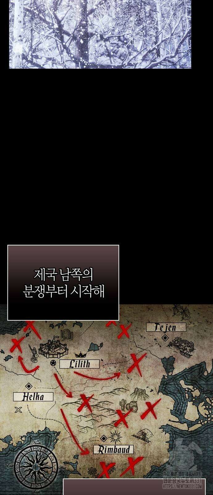 약탈 신부 71화 13