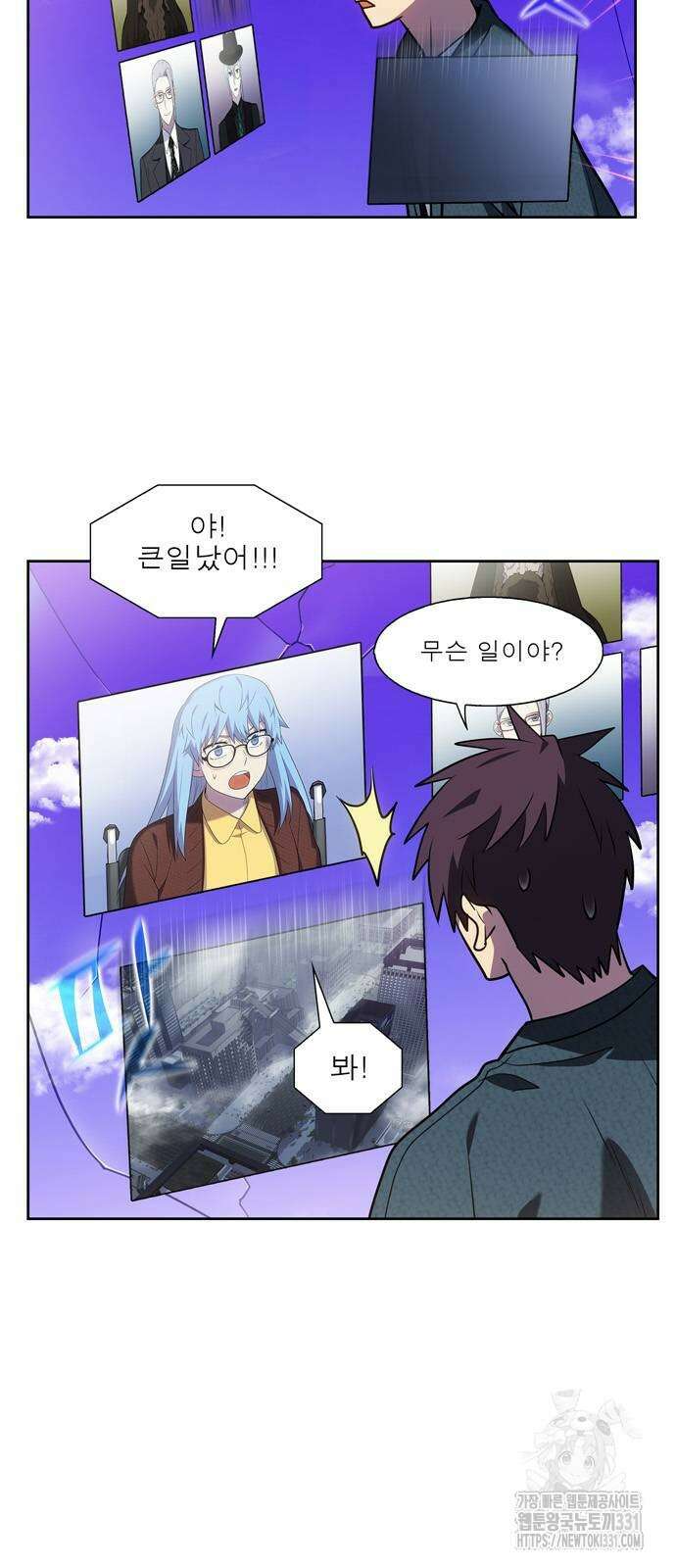 더 게이머 7부 39화 2