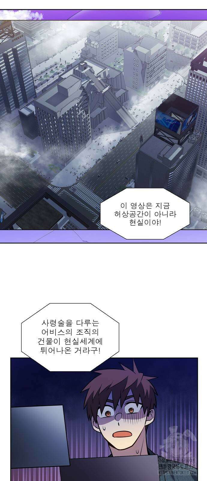 더 게이머 7부 39화 3