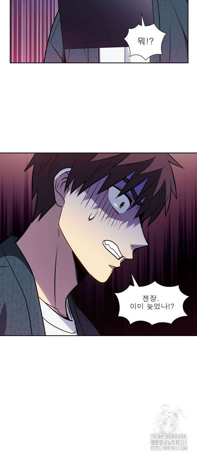 더 게이머 7부 39화 4