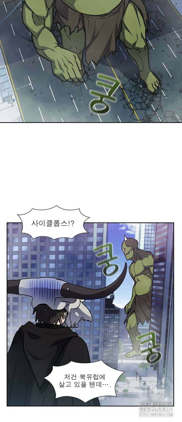 더 게이머 7부 39화 15