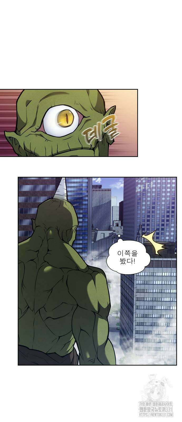 더 게이머 7부 39화 16