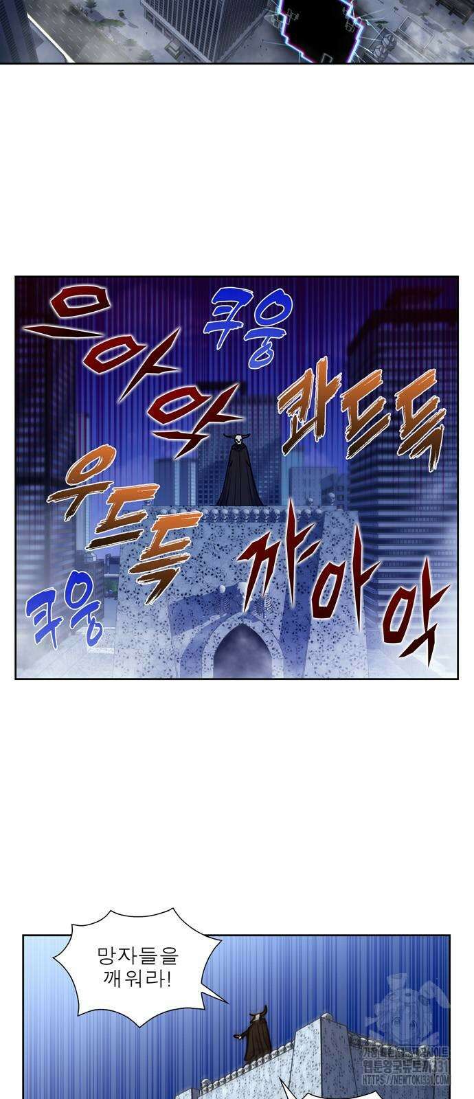 더 게이머 7부 39화 23