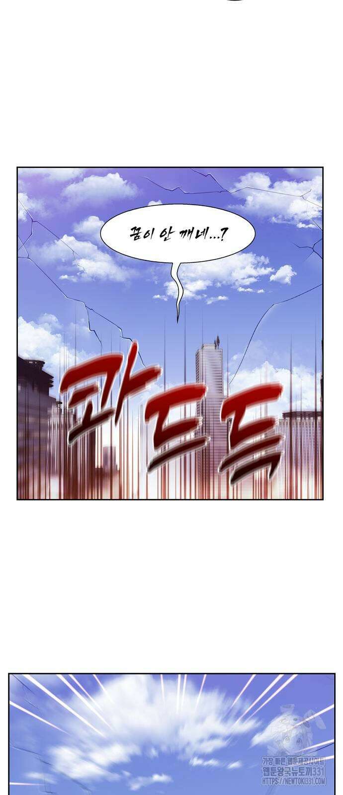 더 게이머 7부 39화 31