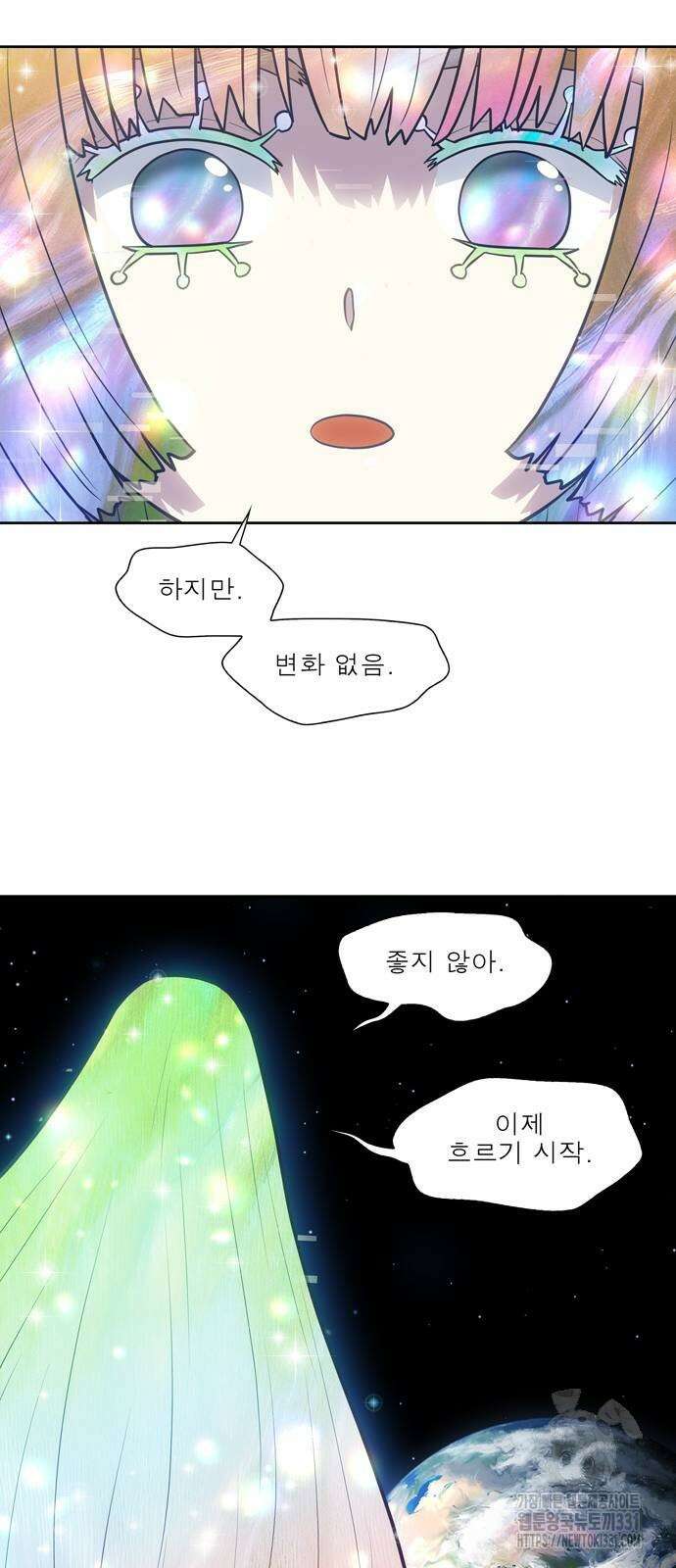 더 게이머 7부 39화 33