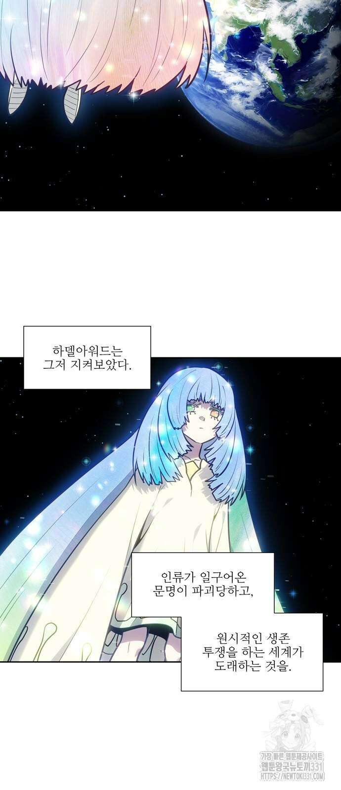 더 게이머 7부 39화 34