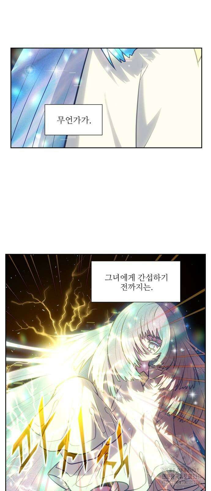 더 게이머 7부 39화 35