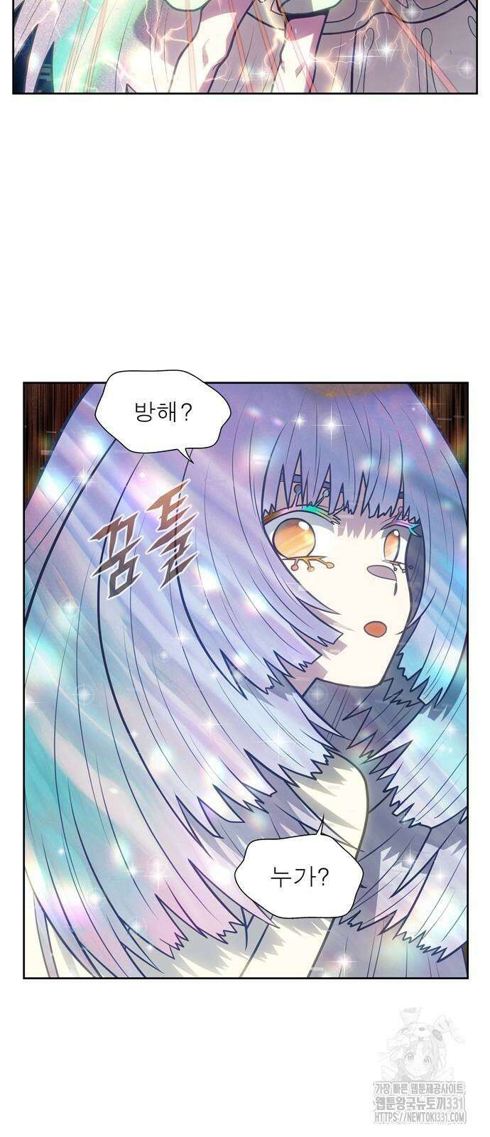 더 게이머 7부 39화 36