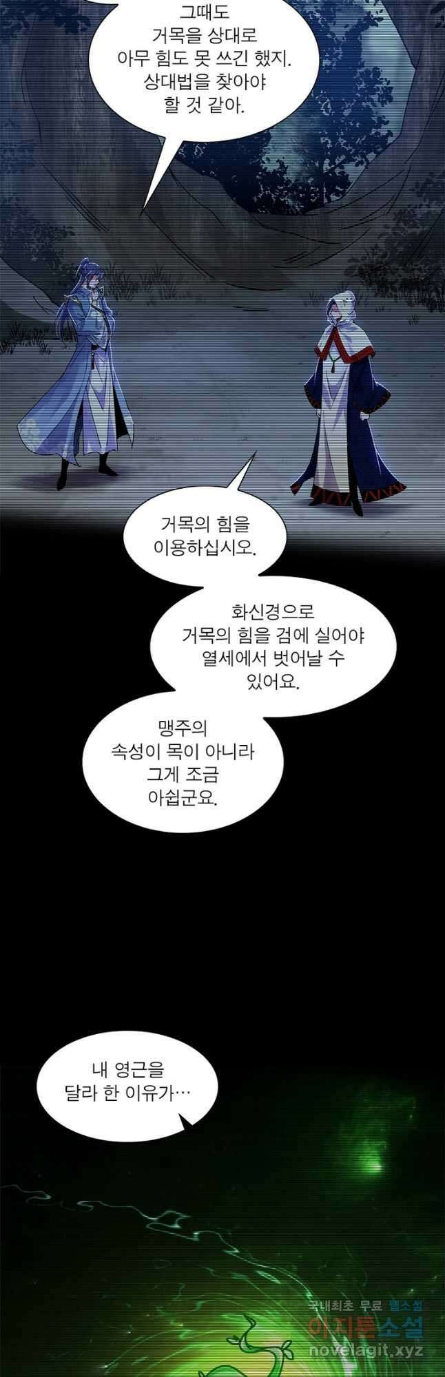 차원이동 레벨업 343화 2