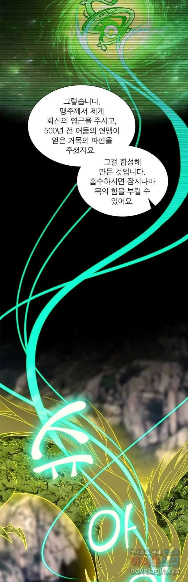 차원이동 레벨업 343화 3