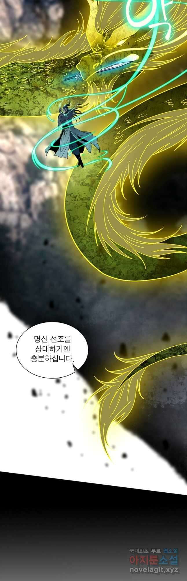 차원이동 레벨업 343화 4