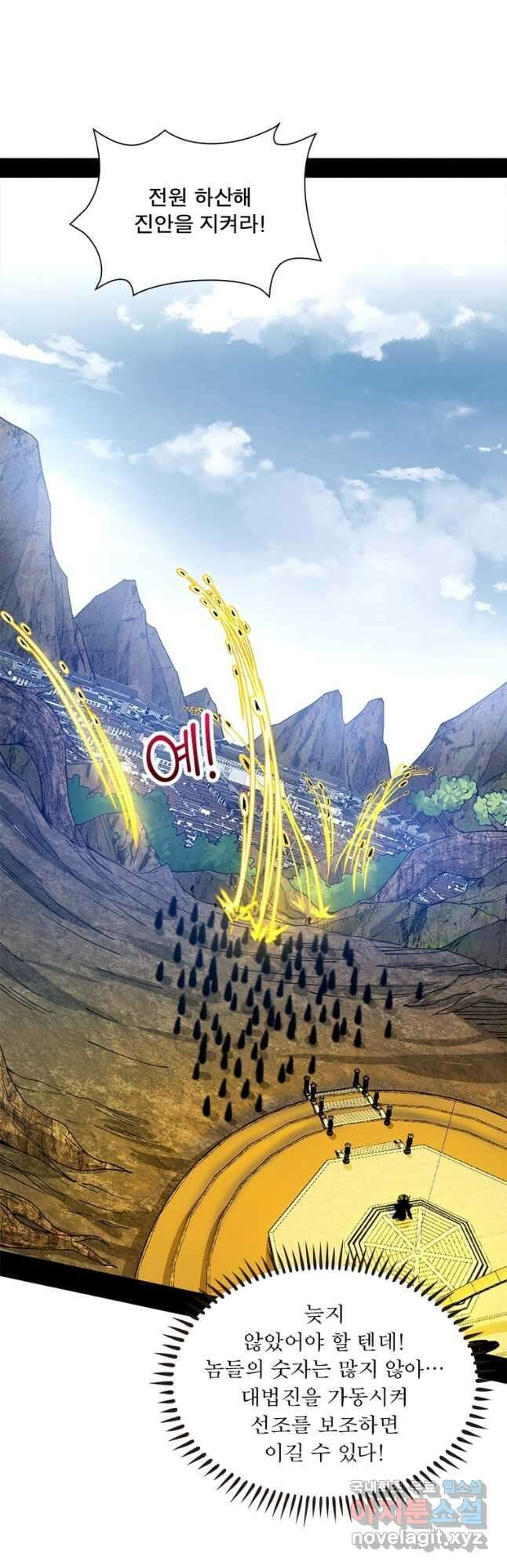 차원이동 레벨업 343화 6