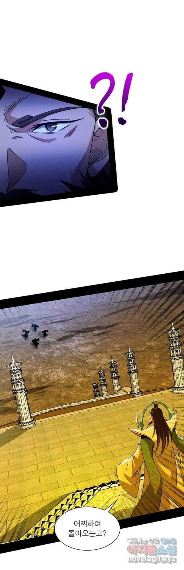 차원이동 레벨업 343화 7