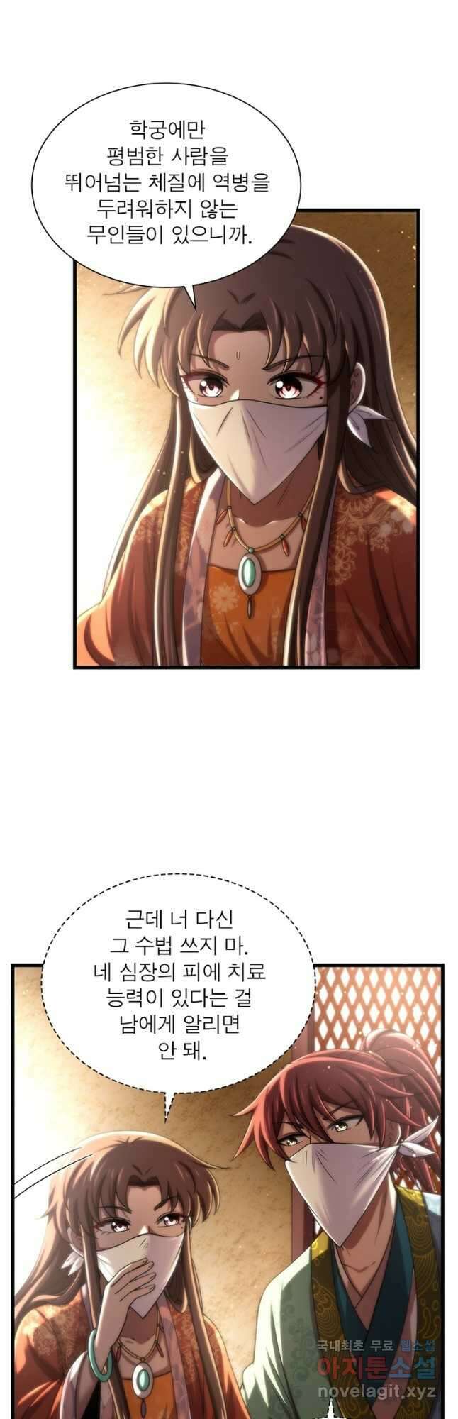 소르골 전기:천년전쟁 292화 4