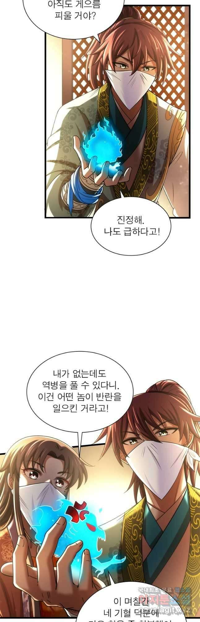 소르골 전기:천년전쟁 292화 6