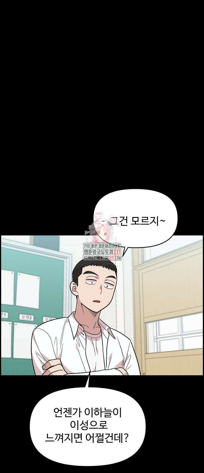 소꿉친구 컴플렉스 4화 1