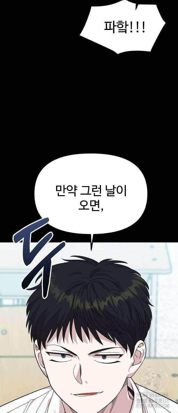 소꿉친구 컴플렉스 4화 2