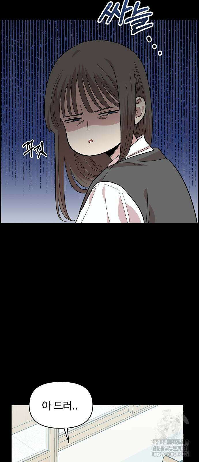 소꿉친구 컴플렉스 4화 4