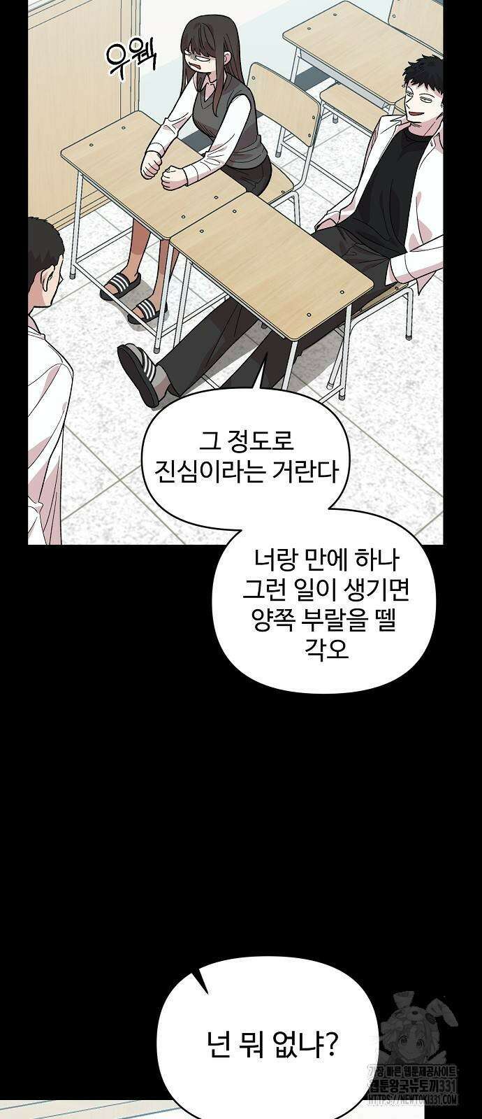 소꿉친구 컴플렉스 4화 5