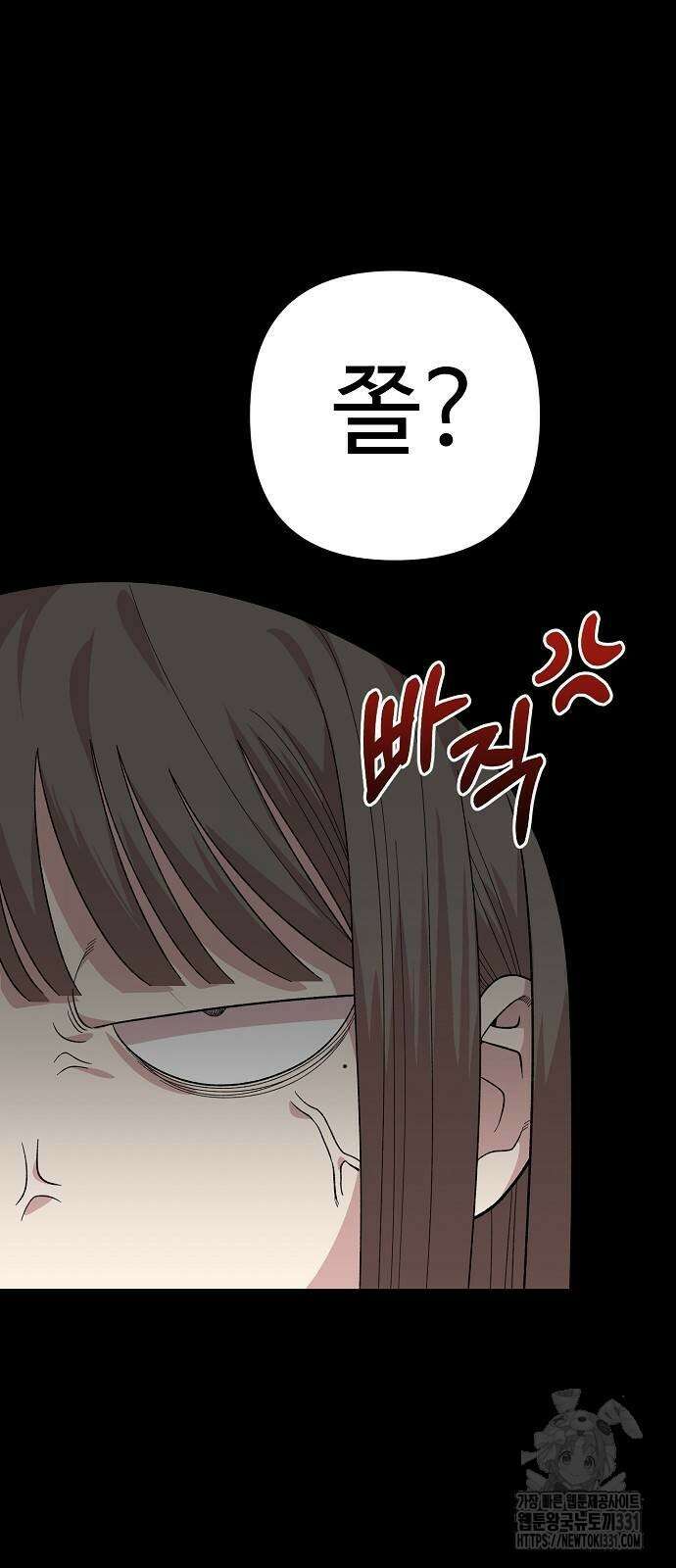 소꿉친구 컴플렉스 4화 8