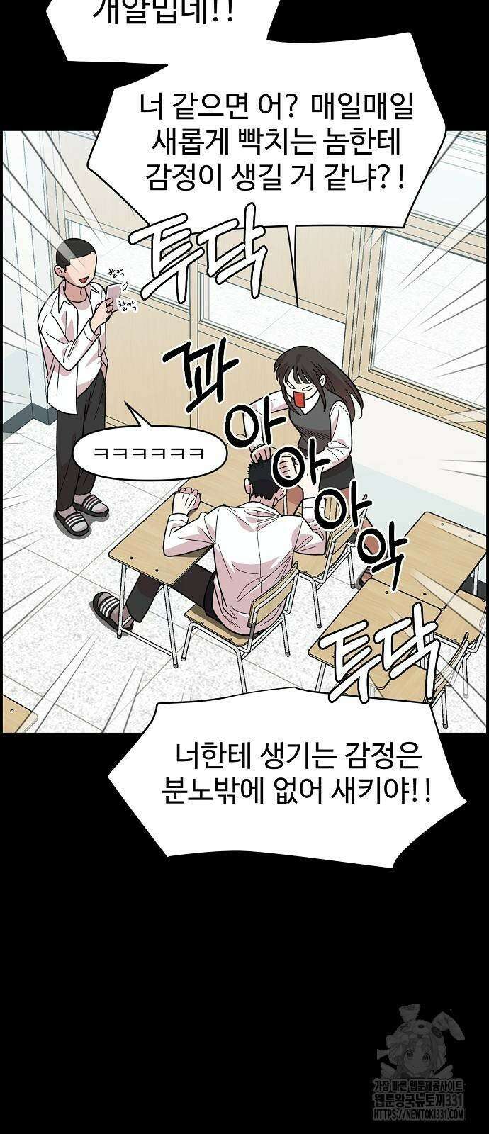소꿉친구 컴플렉스 4화 10