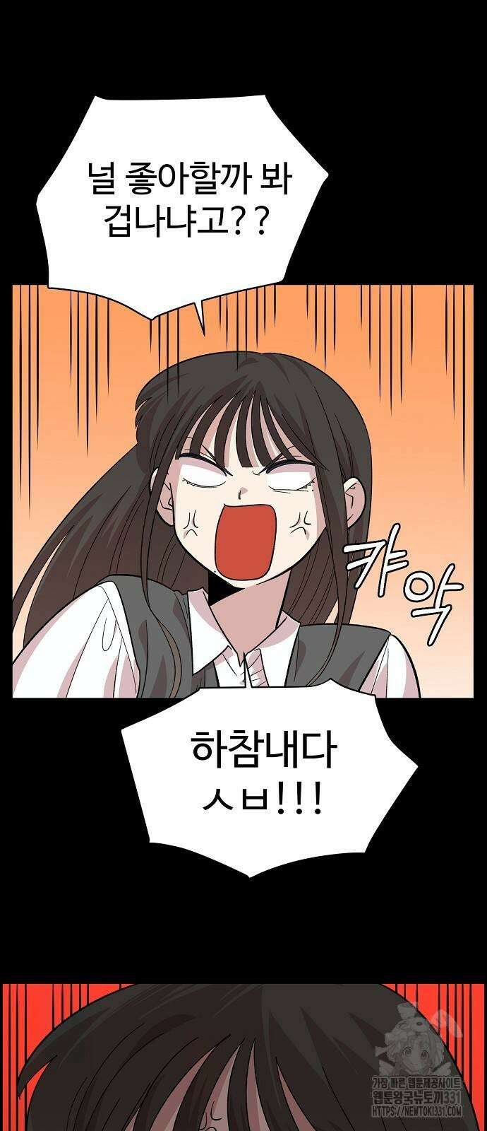 소꿉친구 컴플렉스 4화 11