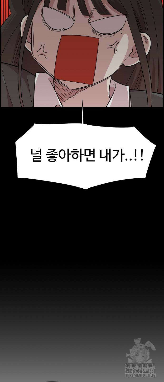 소꿉친구 컴플렉스 4화 12