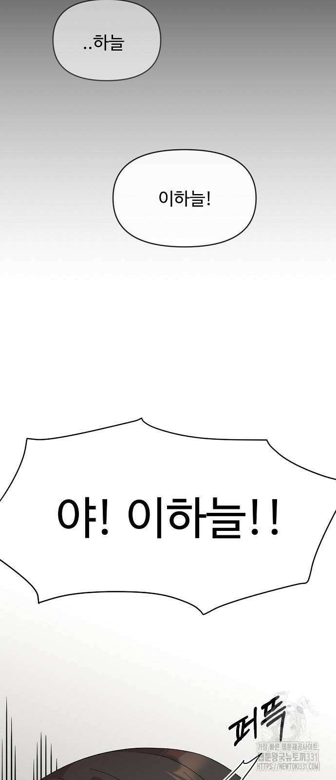 소꿉친구 컴플렉스 4화 13