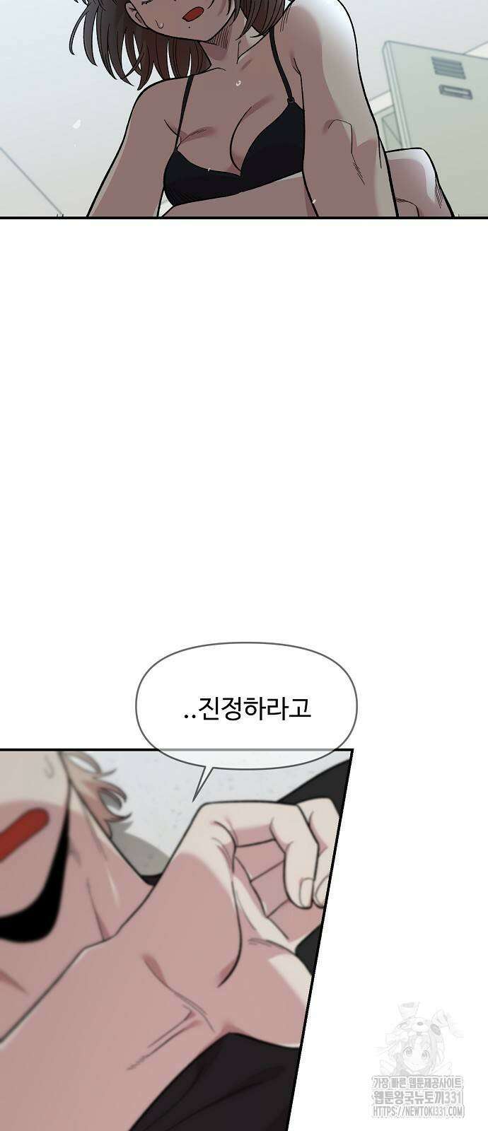 소꿉친구 컴플렉스 4화 15
