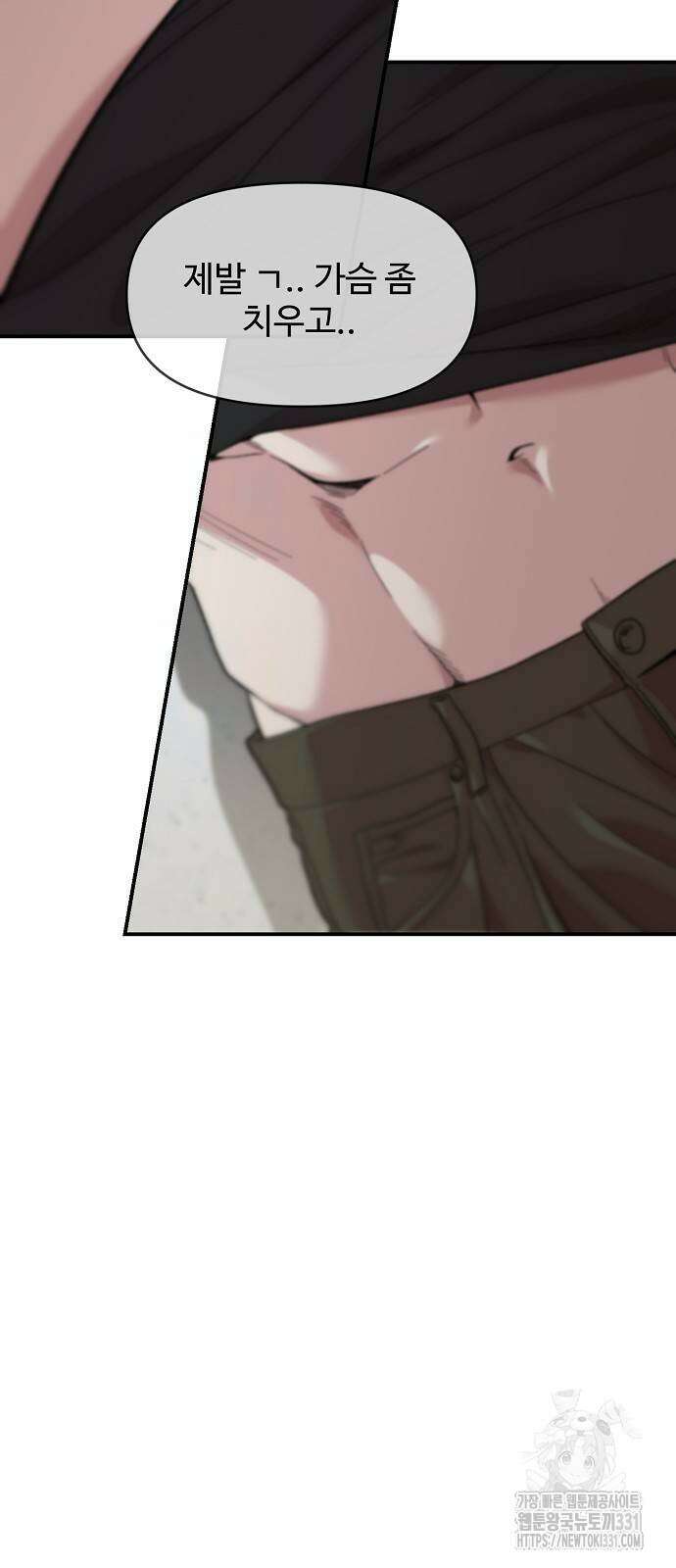 소꿉친구 컴플렉스 4화 16