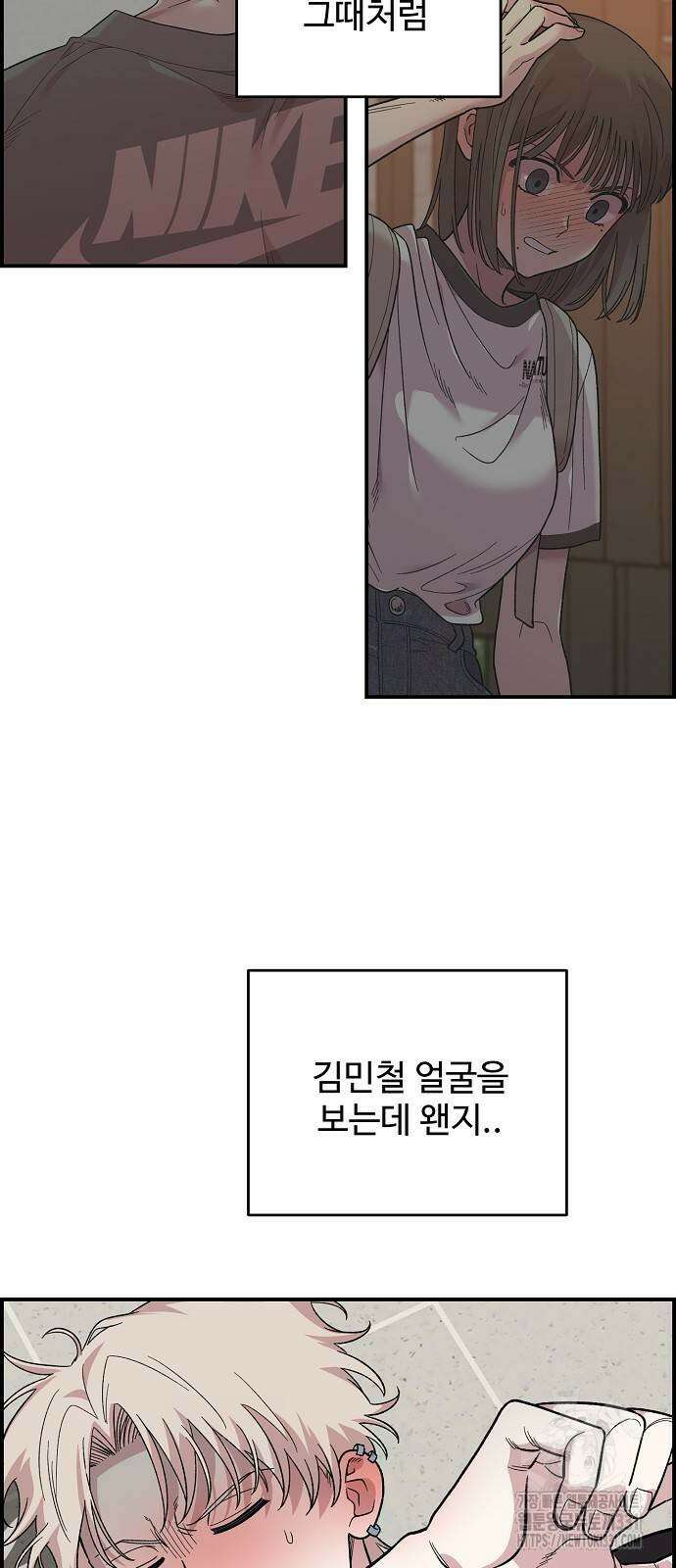 소꿉친구 컴플렉스 4화 20